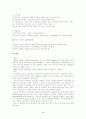 case study(십이지장 궤양) 4페이지