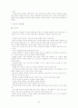 case study(십이지장 궤양) 5페이지