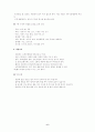 case study(십이지장 궤양) 6페이지
