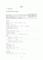 case study(십이지장 궤양) 7페이지
