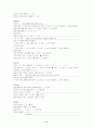 case study(십이지장 궤양) 8페이지