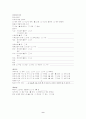 case study(십이지장 궤양) 9페이지
