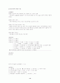 case study(십이지장 궤양) 10페이지