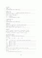 case study(십이지장 궤양) 11페이지