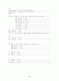 case study(십이지장 궤양) 12페이지