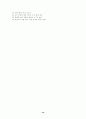 case study(십이지장 궤양) 19페이지