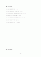 case study(십이지장 궤양) 20페이지