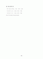 case study(십이지장 궤양) 33페이지