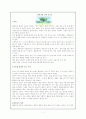 불면증(Insomnia)에 관한 보고서 1페이지