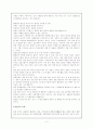 불면증(Insomnia)에 관한 보고서 2페이지