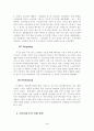 성공사례 - 롯데 자일리톨 껌 - 4페이지
