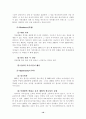 성공사례 - 롯데 자일리톨 껌 - 10페이지