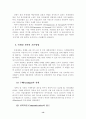 성공사례 - 롯데 자일리톨 껌 - 13페이지