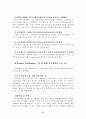 성공사례 - 롯데 자일리톨 껌 - 15페이지