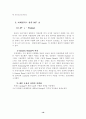 성공사례 - 롯데 자일리톨 껌 - 16페이지