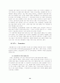성공사례 - 롯데 자일리톨 껌 - 20페이지