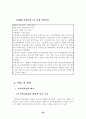 성공사례 - 롯데 자일리톨 껌 - 26페이지