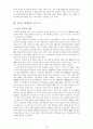 북한이 핵과 한반도 4페이지