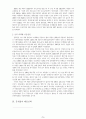 북한이 핵과 한반도 5페이지