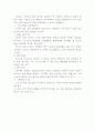 분장이란 18페이지