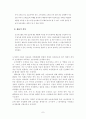 종이자료의 보존현황 7페이지