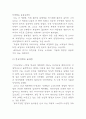 한국영화의 문제점 2페이지