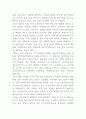 한국영화의 문제점 4페이지