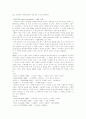 프랑스 문학사조 4페이지
