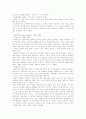 프랑스 문학사조 5페이지