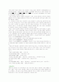 프랑스 문학사조 7페이지