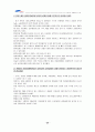 삼성홈플러스 성공사례 20페이지