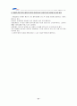 삼성홈플러스 성공사례 21페이지