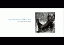 The Blue Day Book-누구에게나 우울한 날은 있다  인생에 삶에 대한 고찰 41페이지