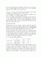 사회계층이 교육현장(수업)에 미치는 영향 4페이지