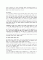 사회계층이 교육현장(수업)에 미치는 영향 7페이지