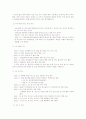 동아시아 FTA의 추진 현황과 전망 2페이지