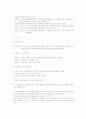 동아시아 FTA의 추진 현황과 전망 3페이지