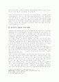 한국 NGO의 역사 4페이지