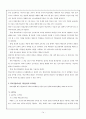 청소년 약물 오 남용의 실태 및 예방 대책 15페이지