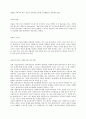 프로이드의 정신분석이론 4페이지