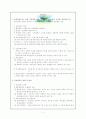 (심리검사) 심리검사의 유형, 종류, 과정, 활용 1페이지