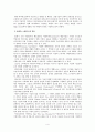 하이테크 건축에 대해-노만포스터를 중점으로 4페이지