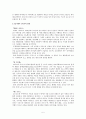 하이테크 건축에 대해-노만포스터를 중점으로 5페이지
