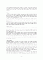 하이테크 건축에 대해-노만포스터를 중점으로 6페이지