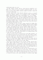 하이테크 건축에 대해-노만포스터를 중점으로 9페이지
