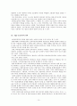 하이테크 건축에 대해-노만포스터를 중점으로 10페이지