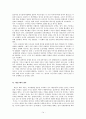 하이테크 건축에 대해-노만포스터를 중점으로 14페이지