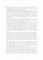 하이테크 건축에 대해-노만포스터를 중점으로 16페이지