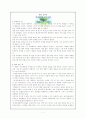 자코 반 도마엘 감독의 '제 8요일'을 보고 - 심리학적 측면에서 1페이지