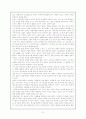 자코 반 도마엘 감독의 '제 8요일'을 보고 - 심리학적 측면에서 2페이지